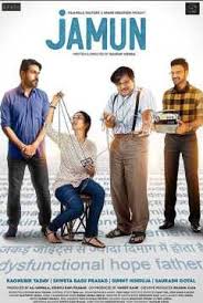 Watch in hd download in hd. Jamun 2021 Review Star Cast News Photos Cinestaan