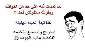 Jun 16, 2021 · كشف الدكتور محمد النادي، عضو اللجنة العلمية لمكافحة فيروس كورونا في مصر، حقيقة انجذاب المعادن إلى أجسام متلقي اللقاح المضاد لفيروس كورونا المستجد (كوفيد 19). ØµÙˆØ± Ù…Ø¶Ø­ÙƒØ© ÙÙŠØ³ Ø¨ÙˆÙƒ Ø§Ø¬Ù…Ù„ Ø§Ù„Ø±Ù…Ø²ÙŠØ§Øª Ø§Ù„Ù…Ø¶Ø­ÙƒØ© Ù„ØªØ·Ø¨ÙŠÙ‚ Ø§Ù„ÙÙŠØ³ Ø§Ø­Ù„Ù‰ ÙƒÙ„Ø§Ù…
