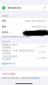 We did not find results for: å…³äºŽiwatchæ‰‹è¡¨çš„apple Payçš„é—®é¢˜ Apple ç¤¾åŒº