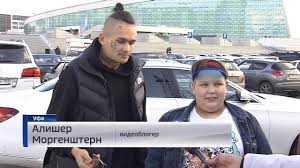 Morgenshtern feat элджей — cadillac (2020). Morgenshtern I Sterlitamakskij Shkolnik Planiruyut Provesti Sovmestnyj Koncert Youtube