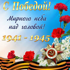 Поздравления с днем победы в прозе. Https Xn K1aai Kz D0 Be D1 82 D0 Ba D1 80 D1 8b D1 82 D0 Ba D0 B0 D1 81 D0 Bf D1 80 D0 B0 D0 B7 D0 B4 D0 Bd D0 B8 D0 Ba D0 Be D0 Bc D0 B2 D0 B5 D0 Bb D0 B8 D0 Ba D0 Be D0 B9 D0 Bf D0 Be D0 B1 D0 B5 D0 B4 D1 8b 9 D0 Bc D0 B0 D1 8f D1 81 D0 Bf D1 80 D0 B0 D0 B7 D0 B4 D0 Bd D0 B8 D0 Ba D0 Be D0 Bc D0 Bf D0 Be D0 B7 D0 B4 D1 80 D0 B0 D0 B2 D0 Bb D0 B5 D0 Bd D0 B8 D1 8f D0 Be D1 82 D0 Ba D1 80 D1 8b D1 82 D0 Ba D0 B0 D0 Ba D0 B0 D1 80 D1 82 D0 B8 D0 Bd D0 Ba D0 B0 D0 Bd D0 B0 9 D0 Bc D0 B0 D1 8f D0 B4 D0 B5 D0 B2 D1 8f D1 82 D0 Be D0 B5 D0 Bc D0 B0 D1 8f D0 B4 D0 B5 D0 Bd D1 8c D0 Bf D0 Be D0 B1 D0 B5 D0 B4 D1 8b D0 Bf D0 Be D0 B7 D0 B4 D1 80 D0 B0 D0 B2 D0 Bb D0 B5 D0 Bd D0 B8 D1 8f D1 81 D0 Bf D1 80 D0 B0 D0 B7 D0 B4 D0 Bd D0 B8 D0 Ba D0 Be D0 Bc D0 Bf D0 Be D0 B1 D0 B5 D0 B4 D1 8b 9 D0 Bc D0 B0 D1 8f D0 Be D1 82 D0 Ba D1 80 D1 8b D1 82 D0 Ba D0 B0 D0 Ba D0 B0 D1 80 D1 82 D0 B8 D0 Bd D0 Ba D0 B0 D1 81 9 D0 Bc D0 B0 D1 8f D0 Bd D0 B0 9 D0 Bc D0 B0 D1 8f D0 B4 D0 B5 D0 Bd D1 8c D0 B2 D0 B5 D0 Bb D0 B8 D0 Ba D0 Be D0 B9 D0 Bf D0 Be D0 B1 D0 B5 D0 B4 D1 8b D1 81 D0 Ba D0 B0 D1 87 D0 B0 D1 82 D1 8c D0 B1 D0 B5 D1 81 D0 Bf D0 Bb D0 B0 D1 82 D0 Bd D0 Be Wsid 22 Catid 216 Imid 11296