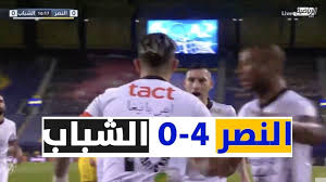 ملخص مباراة الأهلي والنصر في الجولة 20 من دوري كأس الأمير محمد بن سلمان للمحترفين تابع جميع مباريات الدوري السعودي للمحترفين. Ù…Ù„Ø®Øµ Ù…Ø¨Ø§Ø±Ø§Ø© Ø§Ù„Ø´Ø¨Ø§Ø¨ 4 0 Ø§Ù„Ø´Ø¨Ø§Ø¨ Ø¯ÙˆØ±ÙŠ Ø§Ù„Ø£Ù…ÙŠØ± Ù…Ø­Ù…Ø¯ Ø¨Ù† Ø³Ù„Ù…Ø§Ù† Ù„Ù„Ù…Ø­ØªØ±ÙÙŠÙ† Youtube