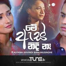 Maybe you would like to learn more about one of these? Me As Nidi Naha Kalpana Kavindi Deweni Inima Teledrama Song Tv Derana Tune Lk