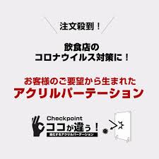 アクリルパーテーション 日本製 10枚セット あすつく 290 440 アクリル板 透明 衝立 パーテーション アクリル コロナ対策 在庫処分 ラッシュモール 通販 Paypayモール