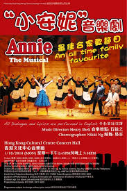 Building has more than one club (it's a hong kong thing, rents are cheaper than at street level). Annie The Musical Tickikids Hong Kong