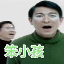 笨小孩Ben Xiao Hai