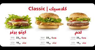 السعرات الحرارية في سلطان دي لايت برجر