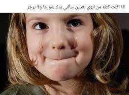 pin by صورة و كلمة on ابتسامة ᴗ funny arabic words words instagram