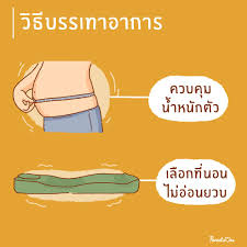 เมื่อคุณแม่ตั้งครรภ์มีอาการปวดหลัง มีวิธีรับมือยังไงบ้าง