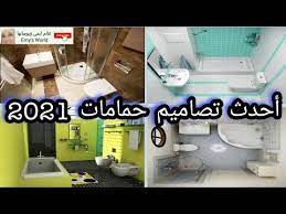 احدث تصاميم حمامات2021الضيقة سيراميك حماماتdesign ديكورات للحمامات العصرية bathroom الوان السيراميك youtube in 2021