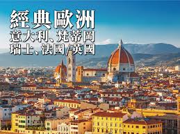 翠明假期〈意大利〉彙整頁面- 翠明假期