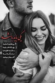 عکس آغوش پروفایل و استوری و متن عاشقانه بوسه و بغل کردن