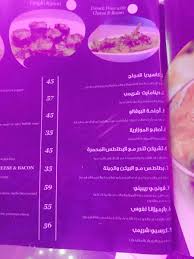ذوق On Twitter نفوس لاونج المنيو والسعر بالصور الجودة تختلف من طبق لاخر واتمني يهتمون اكثر شاركوني تجاربكم