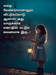 Then you are at the right place here we provide best collection of tamil quotes. 900 Tamil Inspirational Quotes Ideas In 2021 Inspirational Quotes Quotes Photo Album Quote