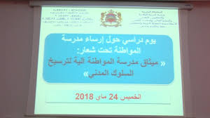 يحتوي الموقع أيضًا على فيديوهات للمشاهدة مثل الرسوم المتحركة وقوانين اللعب وفيديوهات الشرح التفصيلي للألعاب. Ù…ÙŠØ«Ø§Ù‚ Ù…Ø¯Ø±Ø³Ø© Ø§Ù„Ù…ÙˆØ§Ø·Ù†Ø© Ø¢Ù„ÙŠØ© Ù„ØªØ±Ø³ÙŠØ® Ø§Ù„Ø³Ù„ÙˆÙƒ Ø§Ù„Ù…Ø¯Ù†ÙŠ Ù…Ø­ÙˆØ± ÙŠÙˆÙ… Ø¯Ø±Ø§Ø³ÙŠ Ø¨ÙƒÙ„Ù…ÙŠÙ… Youtube