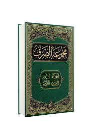 Sarf Arapça Yeni Dizgi Sarf - Nahiv Siraç Yayınevi Kolektif