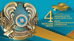 • день машиниста грузоподъёмного крана (день крановщика). 4 Iyunya Den Gosudarstvennyh Simvolov Respubliki Kazahstan Vysshij Kolledzh Vku Im S Amanzholova