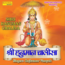Jay Hanuman Chalisa Mp3 Download Usaused