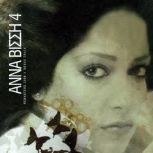 12 ιουν 2021 άννα βίσση: Anna Vissi 1981 Album Wikipedia
