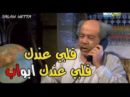 تحميل وقراءة كتب أنيس منصور أونلاين كتب أنيس منصور. Ø§Ù‚ÙˆÙŠ ÙƒÙˆÙ…ÙŠÙƒ ØªØ±ÙŠÙ‚Ø© Ø¹Ù„ÙŠ Ø§Ù„Ø²Ù…Ø§Ù„Ùƒ Ù‡ØªÙ…ÙˆØª Ù…Ù† Ø§Ù„Ø¶Ø­Ùƒ Ù…Ø±ØªØ¶ÙŠ Ù…Ù†ØµÙˆØ± Youtube