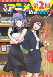 Dagashi Kashi Returns For Season 2 In 2018 Anime Herald In 2020 L Anime Anime Anime Movies