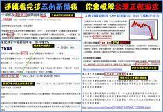 正在被淘空的台灣 public 10 things