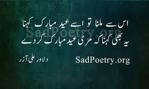 Urdu love poetry for girlfriend with images sms. Eid Poetry Eid Shayari In Urdu And Sms Sad Poetry Org