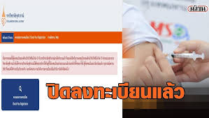 โนแวค #sinovac #วัคซีนโควิด #โควิด19 #ราช. Jk Cjko1y Uhbm