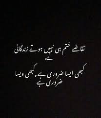 Pin By Fatima Here On Poetry Fan In 2020 Mood Off Quotes Love Poetry Urdu Poetry Words