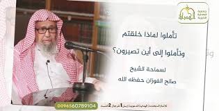 الرئيسية مكتبة البناء العلمي مكتبة الشيخ معالي الشيخ صالح بن فوزان الفوزان. Ø§Ù„Ø´ÙŠØ® Ø§Ù„Ø¹Ù„Ø§Ù…Ø© ØµØ§Ù„Ø­ Ø¨Ù† ÙÙˆØ²Ø§Ù† Ø¨Ù† Ø¹Ø¨Ø¯Ø§Ù„Ù„Ù‡ Ø§Ù„ÙÙˆØ²Ø§Ù† Posts Facebook