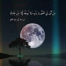 pin by eng r on أدعية celestial poster movie posters