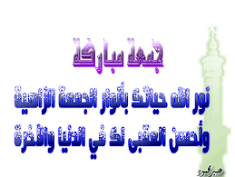 صور جمعه مباركه 2015 صور تهانى بيوم الجمعه 2015 صور ادعيه ليوم الجمعه Photo Editing Photo Flower Wallpaper
