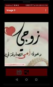 سترى تفاصيل كل مكالمة تم إجراؤها إلى ذلك الرقم، مثل وقت حدوثها ومدتها وما إن كانت واردة أم صادرة. Ø±Ù…Ø²ÙŠØ§Øª Ù…ØªØ²ÙˆØ¬ÙŠÙ† ÙƒÙŠÙˆØª Ø¬Ø¯Ø§ For Android Apk Download