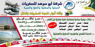 النسر الماسي لنقل الركاب