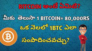 The mining difficulty began at 1. Bitcoin Meaning In Telugu