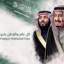 pin by ℛℯ𝒶 on europe destinations in 2021 national day saudi happy national day saudi national day