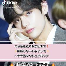 yuma 韓国ヘア 韓国マッシュ s instagram post くせ毛さん必見 クセ毛さんでもサラツヤな テテ風マッシュウルフになれます 音ありで見てね 大人気 ダメージ0 アイロンいらず トリートメントシ 韓国 ヘア マッシュ ウルフ