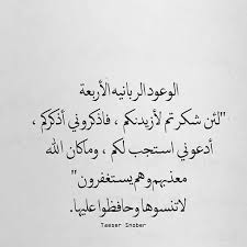 كلمات عربي اقتباس حكم حياة دعاء words arabic calligraphy