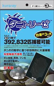 日本製ダニ捕りシート ダニトリーゼ で簡単にダニを退治 日本 ぜんそく クラレ