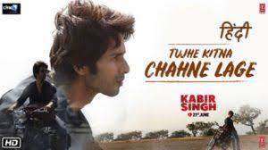 Tujhe Kitna Chahne Lage Lyrics From Kabir Singh Kabir Singh Films Another Remarkable Hindi Song Tujhe Kitna Chahn In 2020 Songs Latest Song Lyrics Hindi Movie Song