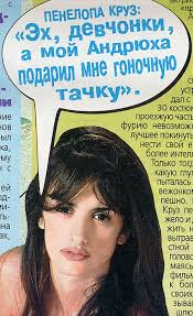 Spid Info Za 1997 2007 90 Foto Raznoe Gazety Spid Info Retro Razvlekatelnyj Portal Rjevskycom