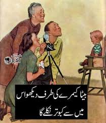 Some funny, some significant, some poignant and some downright silly. Bachpan Ki Yaadein Quotes In Urdu