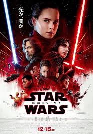 Bande annonce ● star wars : Star Wars 8 Les Derniers Jedi Nouveau Trailer International Superpouvoir Com