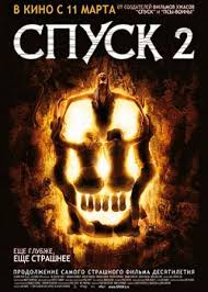 Spusk 2 2010 Smotret Onlajn Besplatno 20 Maya 2014
