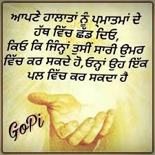 New gurbani status | whatsapp status new gurbani status video,new gurbani status 2021,new gurbani status video for whatsapp,new gurbani status 2021,new gurba. Punjabipics Punjabi Dharmik Pictures Wallpaper Id Pp52080