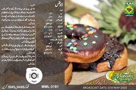 Pin By Diya Zainab On Shireen Anwar Recipes In Urdu Sweet Dishes Recipes Dessert Recipes Baking Recipes