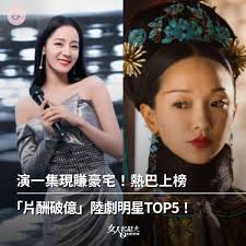 這幾位動不動片酬破億，#迪麗熱巴、#楊冪都上榜第一名「這位」被挨批災難演技！網友狂酸👇