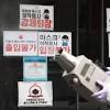 국민일보의 코로나 방심에 대한 스토리 이미지
