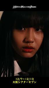 『キラークイーン/Beyond School』シアターセブン（大阪十三）にて、ロードショー！2024年12月7日（土）〜12月13日（金） #映画  #シアターセブン #sf映画 #ドラマ #青春映画