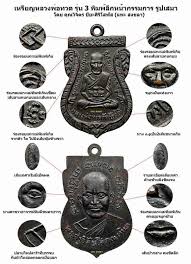 หลวงพ อทวด ว ดช างให ว ธ ด เหร ยญหลวงพ อทวด ร น 3 ป 2504 พ มพ ท 19 พ มพ ล กหน ากรรมการร ปเสมา เหร ยญ เง น ของเก า